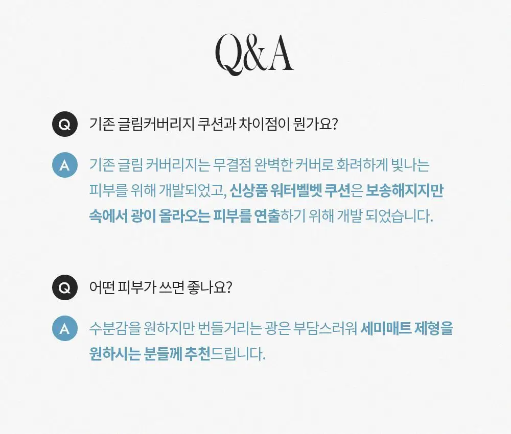[서노 마켓] 블랑디바 워터벨벳 쿠션 13g 3종 (본품+리필) 상세페이지 41